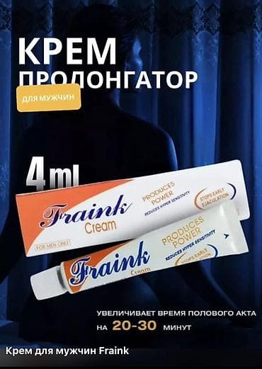 крем для секса: Fraink Cream — крем для мужчин Назначение: - Средство для продления — 1