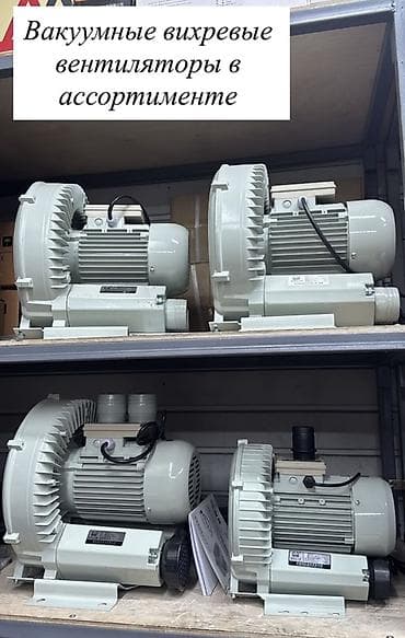 Промышленный вентилятор, Другой тип