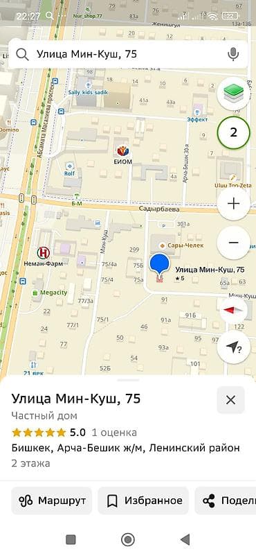 Кыймылсыз мүлк: 8 соток, Курулуш, Кызыл китеп, Техпаспорт — 2