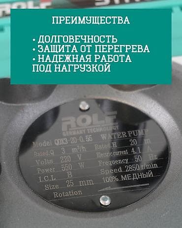 Строительное оборудование: Насос Погружной суу морду ручку насостор Кыргызстан боюнча 1 жыл — 4