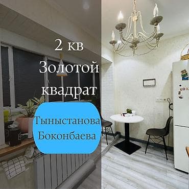 2 комнаты, 53 м², Индивидуалка, 2 этаж, Евроремонт