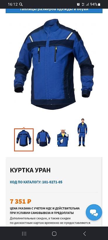 прикольные вещи: Цены рублях указаны из сайта магазина Восток Сервис. Отдам дёшева в — 4