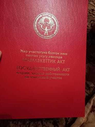 4 соток, Для строительства, Красная книга at lalafo.kg 4 соток, Для строительства, Красная книга