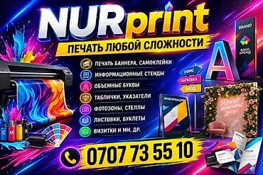 w210 e320: Широкоформатная печать, | Визитки — 1