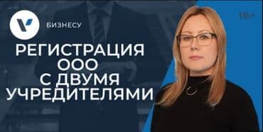 Юридические услуги | Семейное право, Предпринимательское право, Гражданское право | Аутсорсинг, Консультация at lalafo.kg Юридические услуги | Семейное право, Предпринимательское право, Гражданское право | Аутсорсинг, Консультация