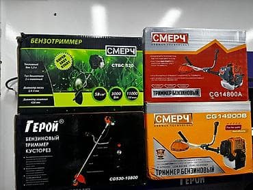 Триммер, мотокоса, Новый, Бензиновый, Смерч, 2-х тактный двигатель, Платная доставка at lalafo.kg Триммер, мотокоса, Новый, Бензиновый, Смерч, 2-х тактный двигатель, Платная доставка