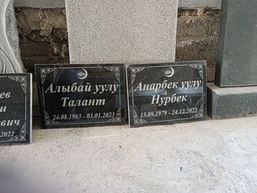 ремонт автомашин на выезд: Изготовление памятников, Изготовление оградок, Изготовление крестов | Гранит, Металл, Мрамор | Установка, Оформление — 2