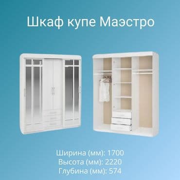 дешевая мебель для спальни: Уктоочу бөлмө гарнитуру, Жаңы, Шкаф, Комод, Трюмо, Бөлүп төлөө менен, Акысыз жеткирүү — 8