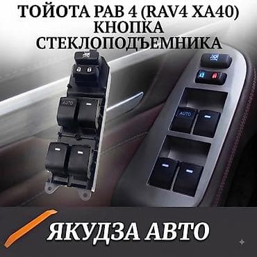 led matrix panel: Из 4 клавиш, Автоматические выключатели, Самовывоз, Бесплатная доставка, Платная доставка, Новый — 1