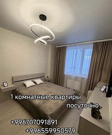 посуточная квартира бишкек: 1 комната, Постельное белье — 1