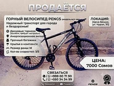 forward apache: Велосипед б/у состояние очень хорошое — 1