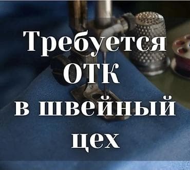 вакансия администратор салона красоты: ОТК, Платья, Оплата: Еженедельно, График работы: Шестидневка, Опыт работы: Более 5 лет опыта, Женщина — 1