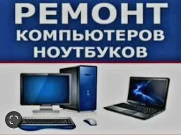 вентиляторы: ☆☆☆☆☆ ●Ремонт ноутбуков, компьютеров. ●Бесплатная консультация и — 7