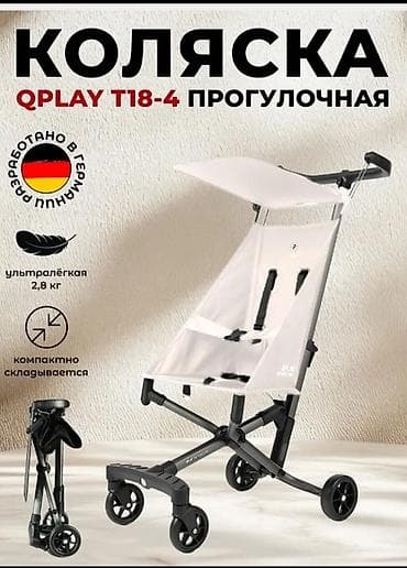 коляска kidillo: Новая Тренд 2026 Детская прогулочная коляска-трость (толкаемая — 6