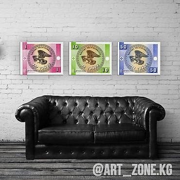 Ковры: Картины-Сомы - национальная валюта - картины выполнены на холсте - — 2