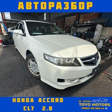 автозапчасти бишкек дордой: Авторазбор из Японии, все запчасти на данные модели в наличии — 23