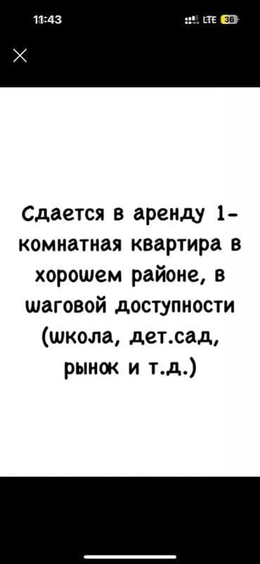 суточные квартиры аламидин 1: 1 комната — 1