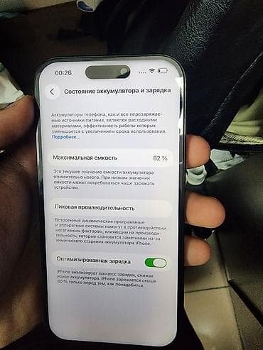 скупка iphone: IPhone 14 Pro, Б/у, 256 ГБ, 82 % — 3