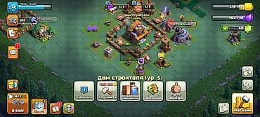 Видеоигры: "clash of clans акаунту сатылат 
баасы :800сом — 5