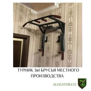 турник для дома бишкек цена: Турник, 3 в 1, Настенный, Новый, Платная доставка, Самовывоз — 1