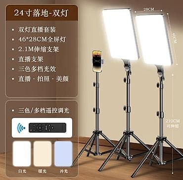 Профессиональный комплект светодиодных панелей для съемки и стриминга