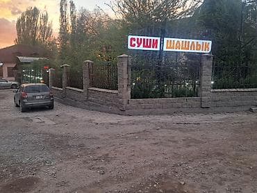 ишу работу шашлычник: Тез арада арендага берилет чон тойкана Жана шашлык жасаган чон мангал — 8