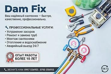 delmar group: Монтаж и замена сантехники Больше 6 лет опыта — 1