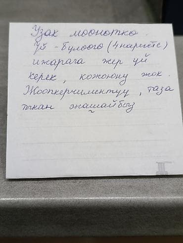 2 комнаты, Собственник at lalafo.kg 2 комнаты, Собственник