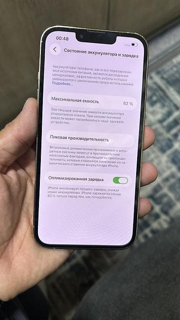 айфон 13 цена бишкек бу: IPhone 13 Pro, Колдонулган, 256 ГБ, 82 % — 3