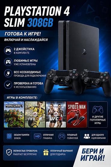 marvel: PlayStation 4 Slim 308 GB Готова к игре — включай и наслаждайся — 1