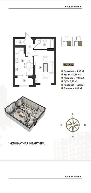 57: 1 комната, 4957 м², Элитка, 4 этаж, Готовая ПСО (под самоотделку) — 2