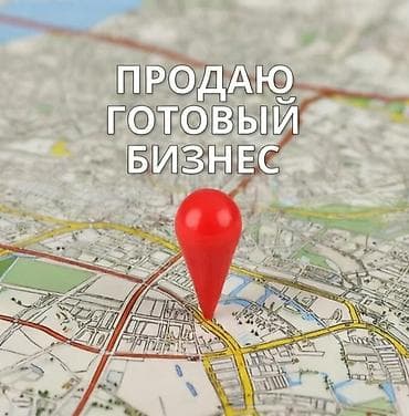 Продаю или меняю на авто. Действующий бизнес по производству