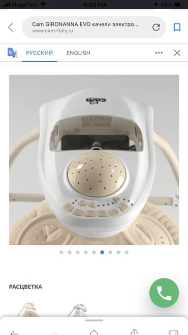 электрический качеля: Cam Gironanna - музыкальные качели. Технические параметры: Качели с — 5