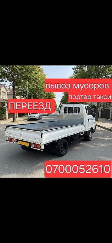 top servise: Заказать Хендай портер, Переезд, C грузчиком — 2