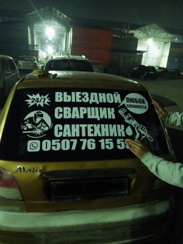 Монтаж и замена сантехники Больше 6 лет опыта