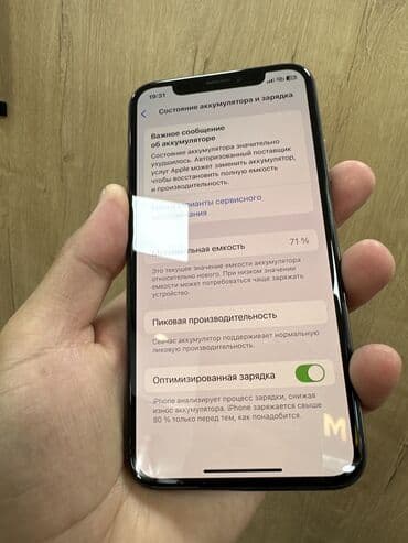 айфон 12 мини бу цена в бишкеке: IPhone Xs, Б/у, 256 ГБ, Золотой, 71 % — 8