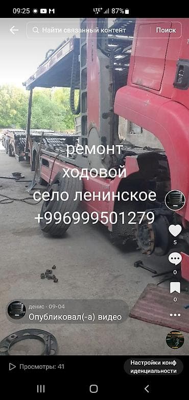 Плановое техобслуживание, Регулярный осмотр автомобиля, Рихтовка, сварка, покраска