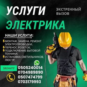 телевизор в машину: Электрик | Установка счетчиков, Установка стиральных машин, Демонтаж электроприборов Больше 6 лет опыта — 1