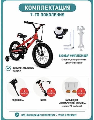 Велосипеддер: Велосипед RoyalBaby FreeStyle 7 16" Красный RoyalBaby FreeStyle 7 16" — 3