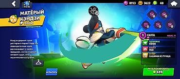 apple m4: Аккаунт Brawl Stars Основное: - Ник: KAISER (клан-тег виден на — 8