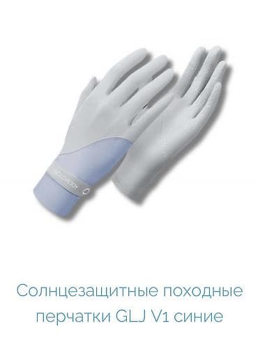 Трекинговые палки 1 шт 500 сом « в наличии 2 шт» Солнце защитные — 1