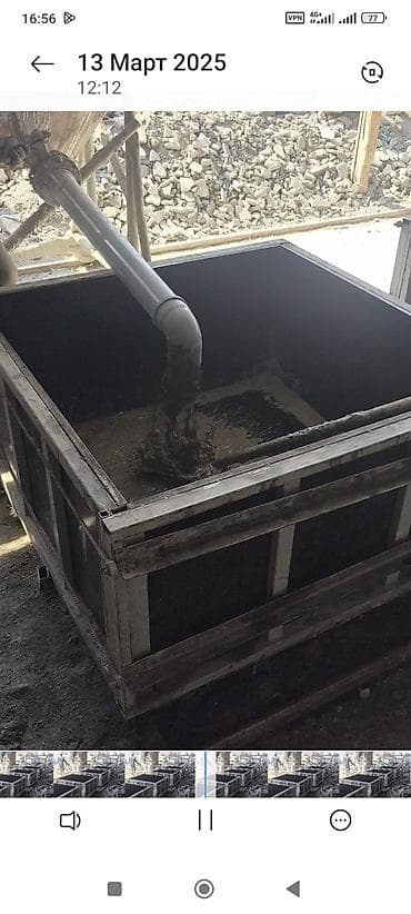 пластилин цена бишкек: Срочно! Срочно! Срочно! Газоблок чыгарган — 3