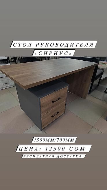 кресло руководителя цена бишкек: Другая мебель на заказ — 10