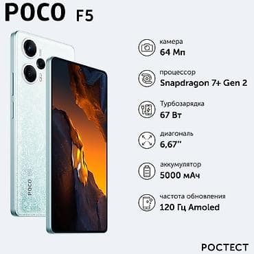 бишкек телефоны: Poco F5, Колдонулган, 256 ГБ, түсү - Ак, 2 SIM — 7