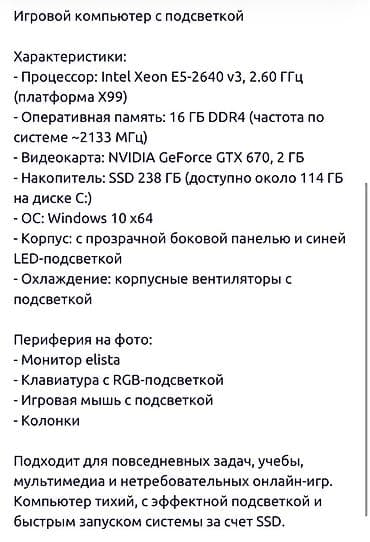 5 s iphone: Компьютер, ОЗУ 16 ГБ, Игровой, Б/у, Intel Xeon, SSD — 4