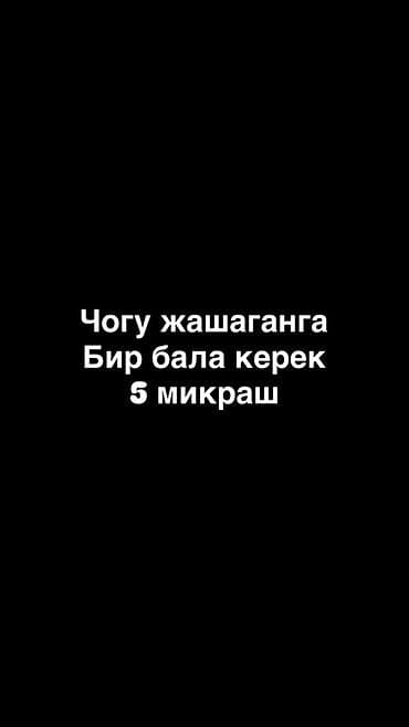 5мкр: Душ стиральная машина полный условия есть 3 бала жашайбыз бир бала — 3