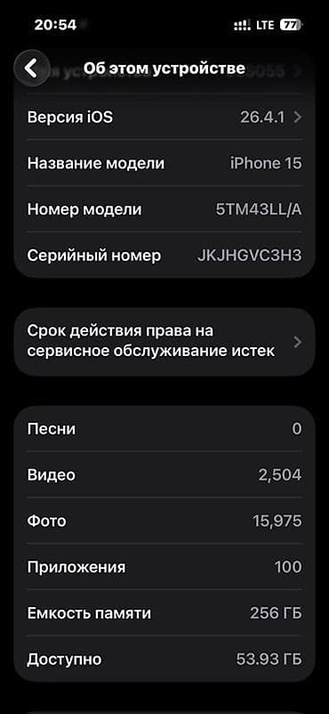 aiphone 5: IPhone 15, Новый, 256 ГБ, Синий, Защитное стекло, 100 % — 4