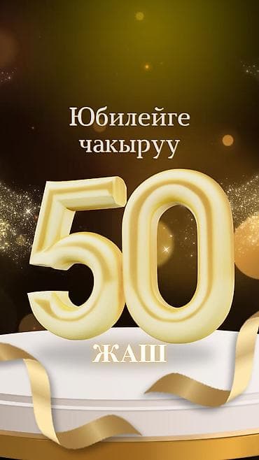 карта желание: 💍 Үйлөнүү үлпөтү, той жана майрамдар үчүн электрондук чакыруулар. 💌 — 1