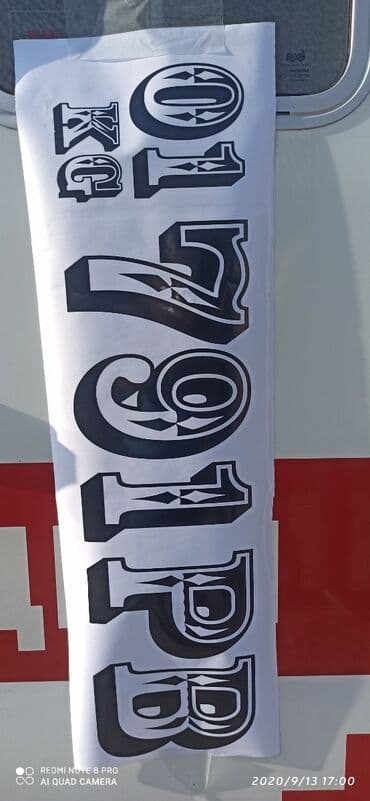 печать виниловых наклеек: Дублируюшие номера светоотражающие, и простые по доступным ценам Так — 4