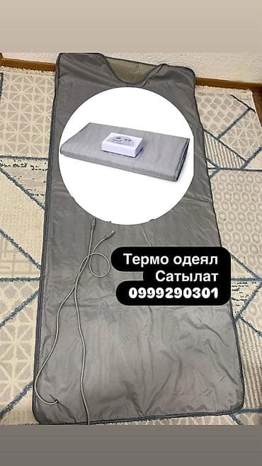 сеана: Термоодеяло (сауна-одеяло) с выносным пультом управления. Описание: - — 1